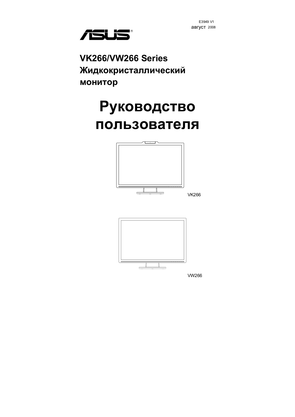 Asus VK266, VW266 User manual