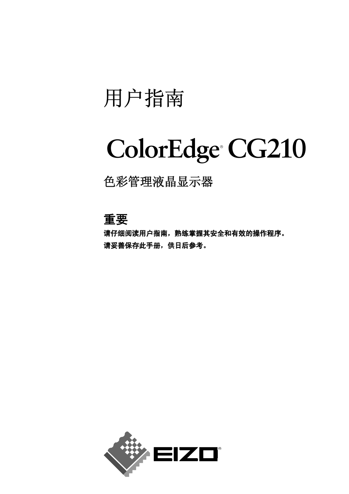 Eizo COLOREDGE CG210 User Manual