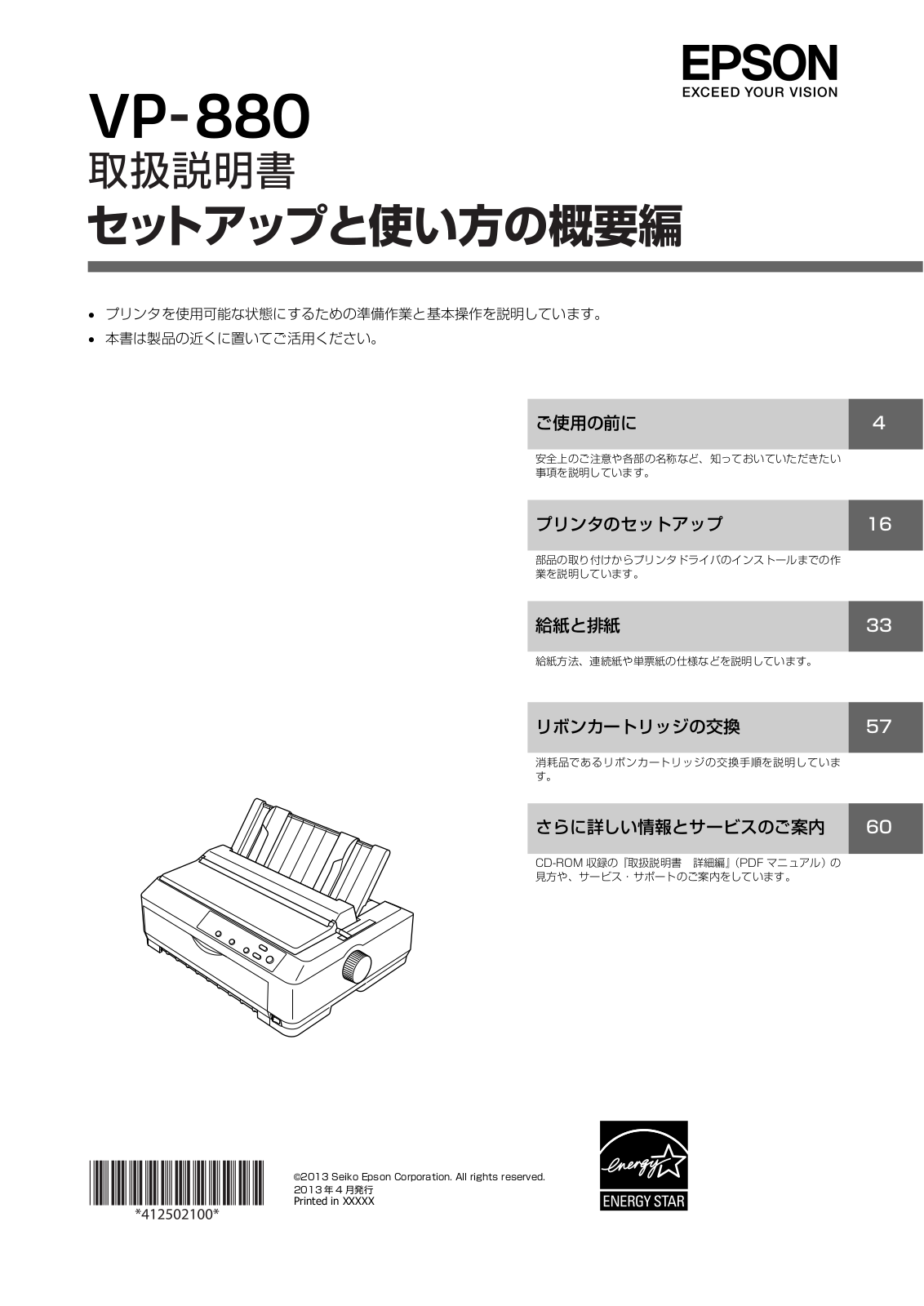 EPSON VP-880 User guide