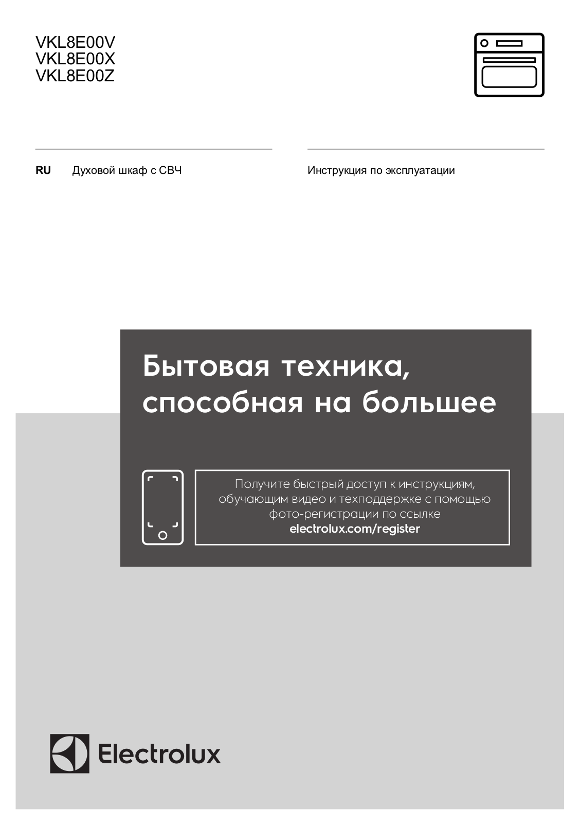 Electrolux VKL8E00X User Manual