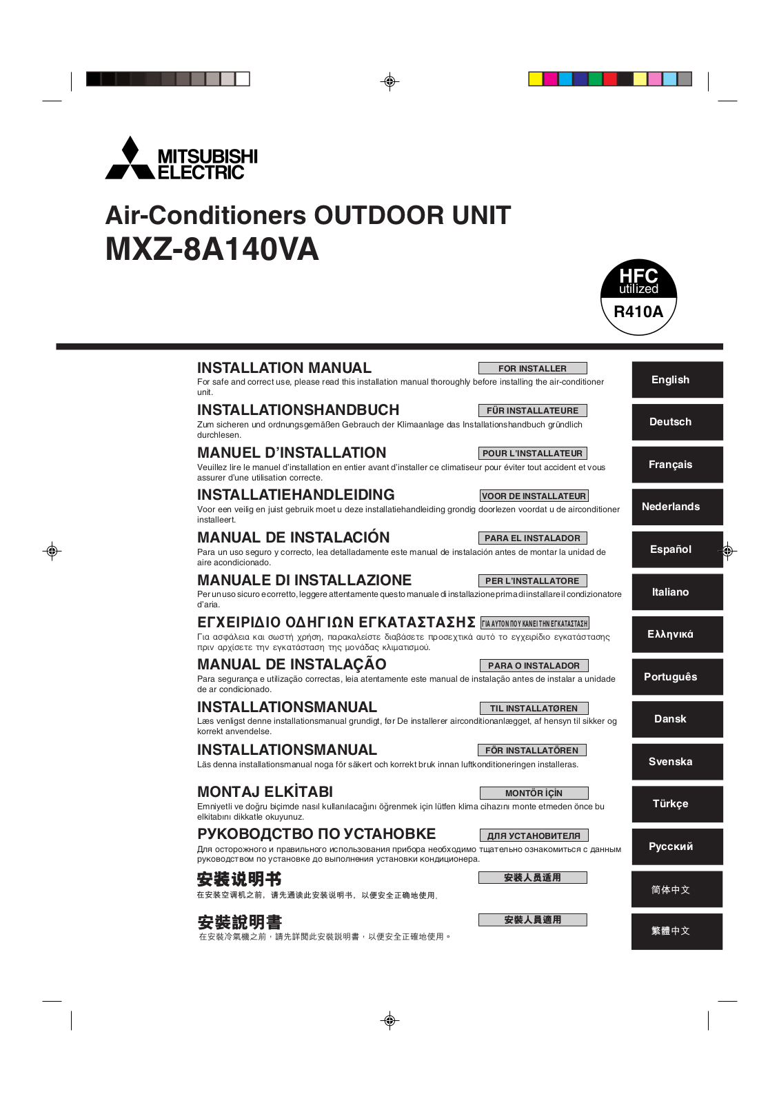 Mitsubishi MXZ-8A140VA Installation Manual