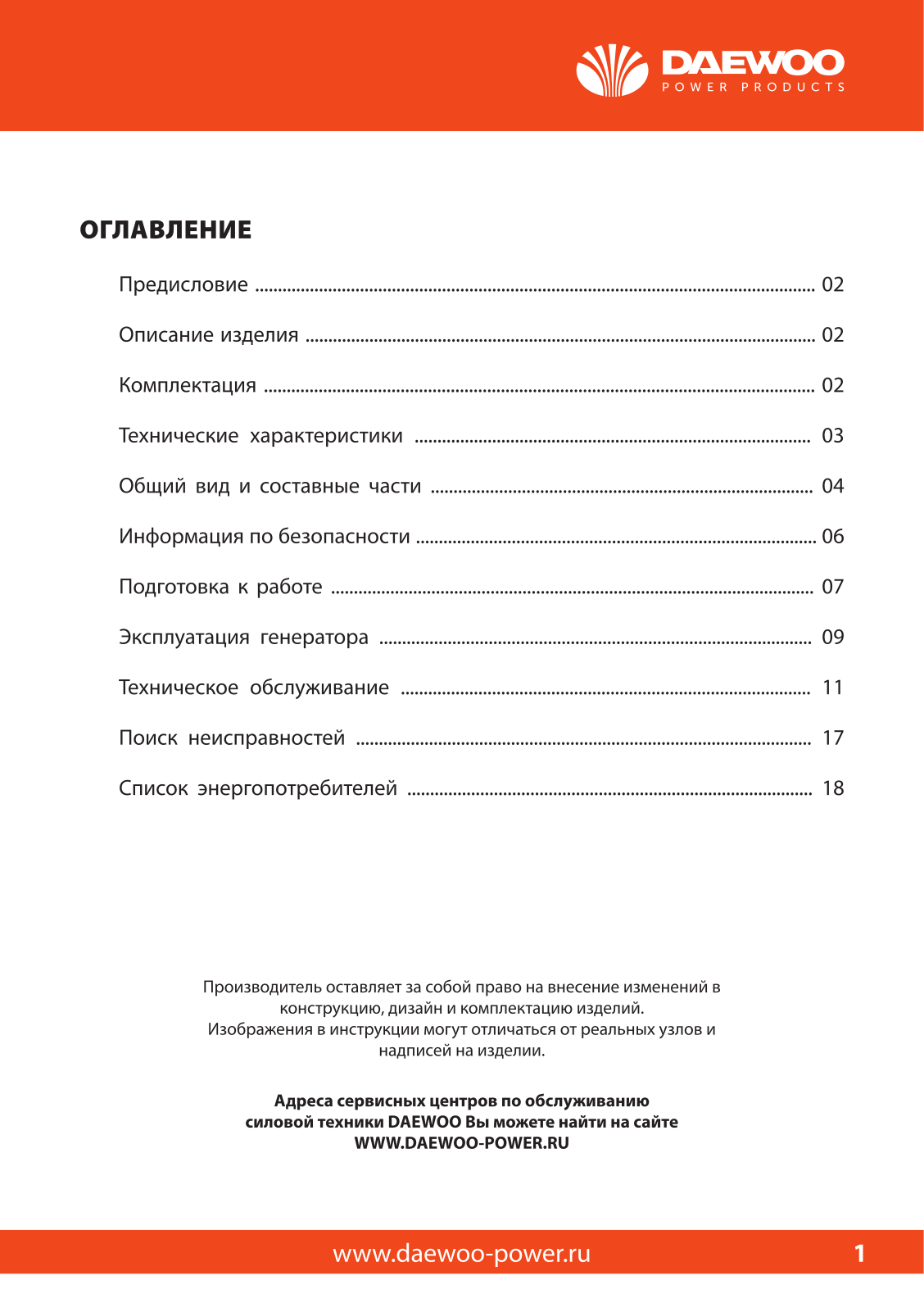 Daewoo GDA 3500, GDA 3500E, GDA 6500, GDA 6500E User manual