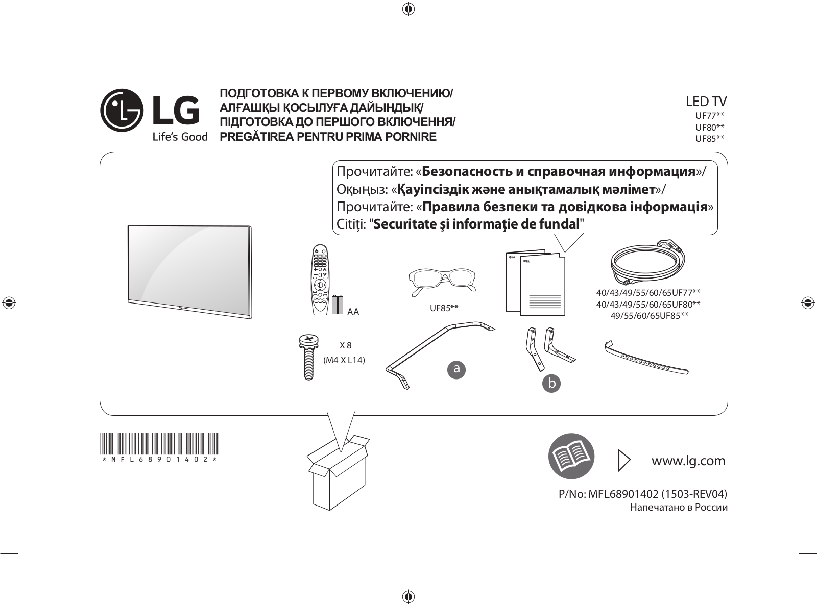 LG 49UF8507 User manual