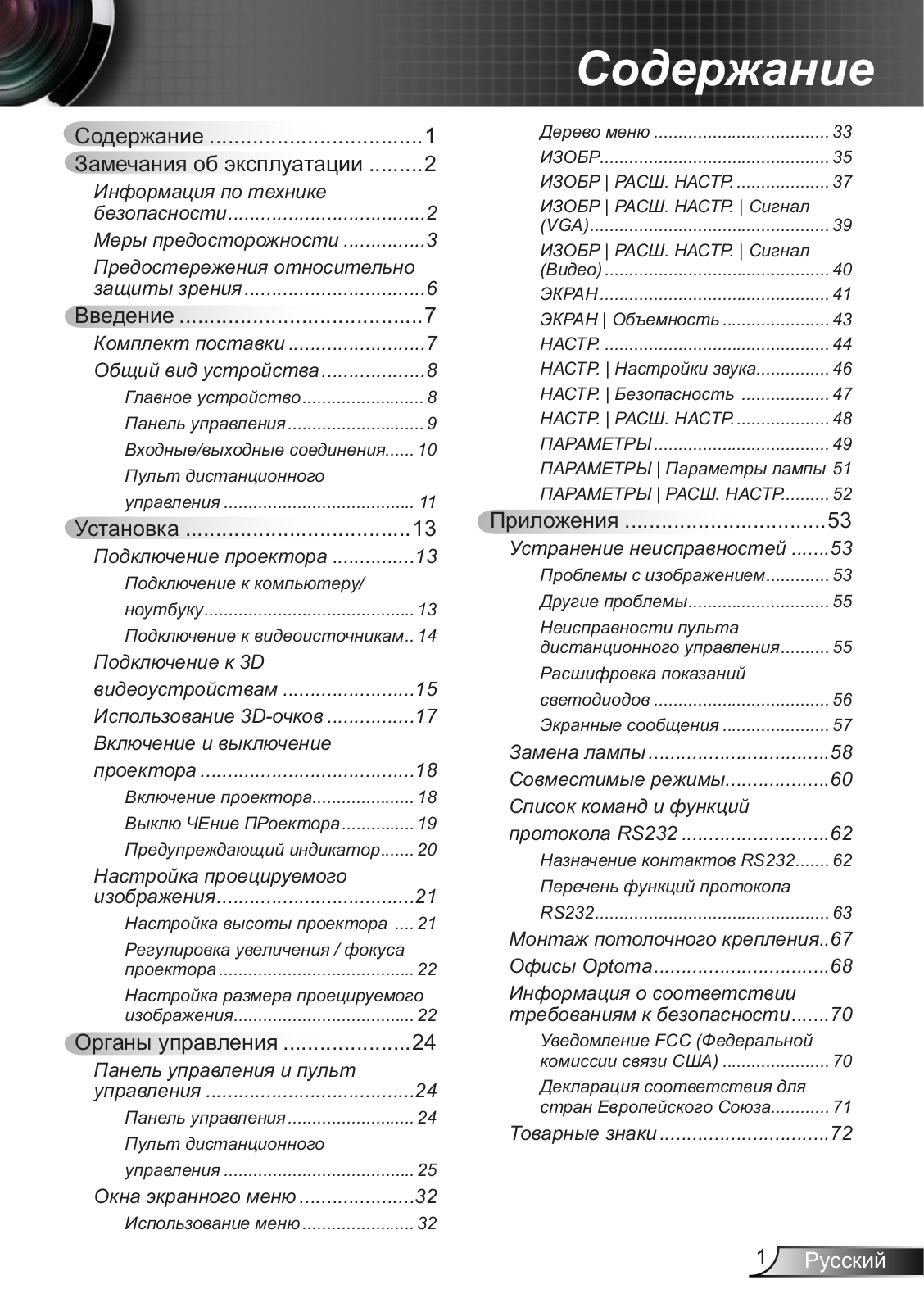 Optoma HD25e User Manual