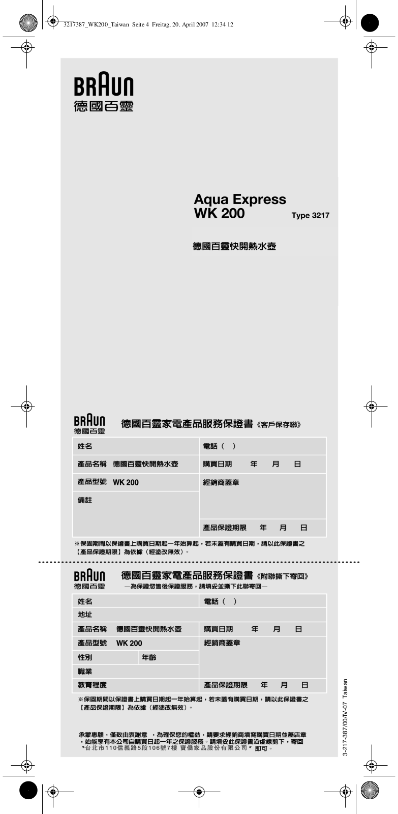 Braun WK200 User Manual