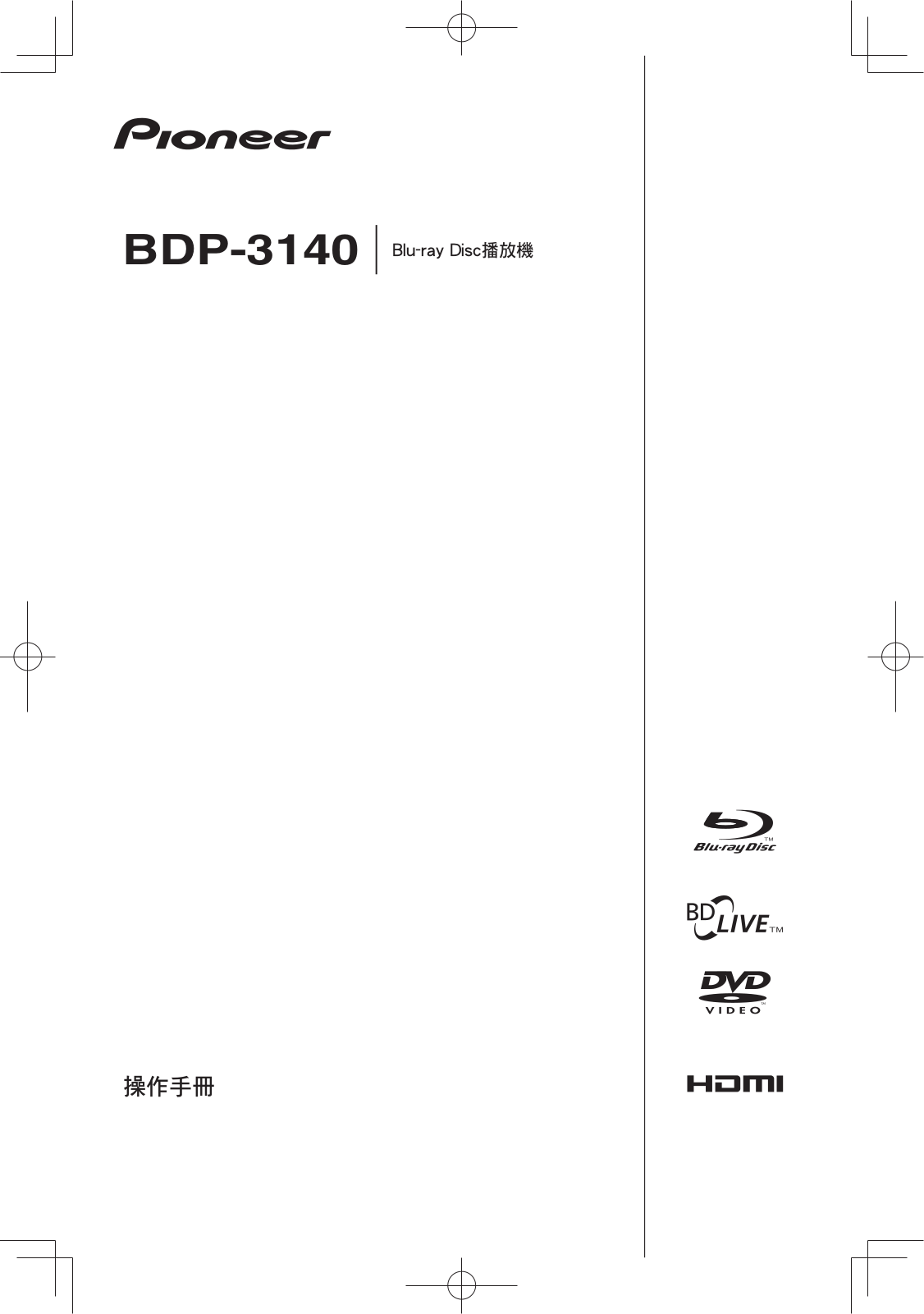 Pioneer BDP-3140 Operating Instruction