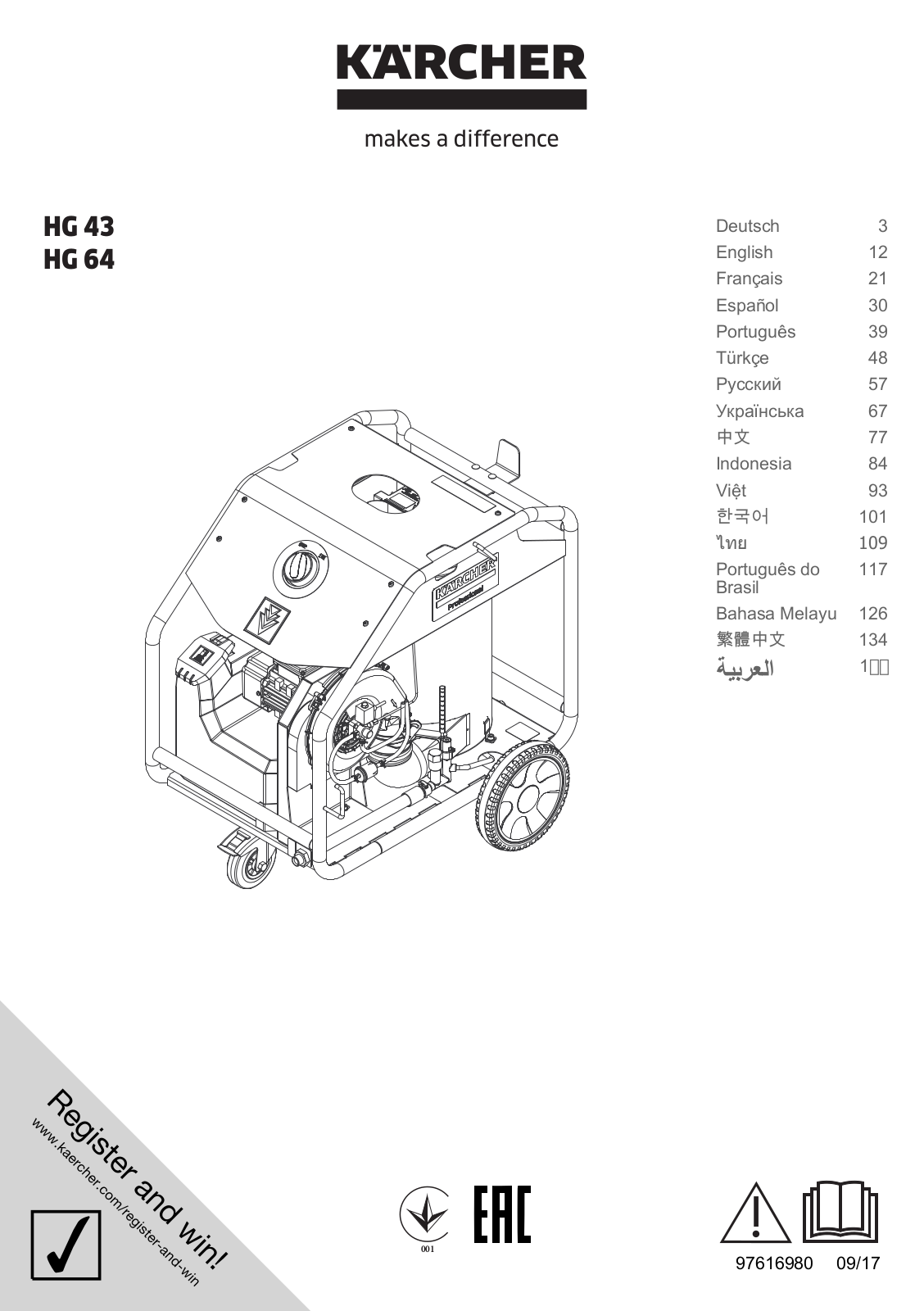 Karcher HG 43, HG 64 User manual