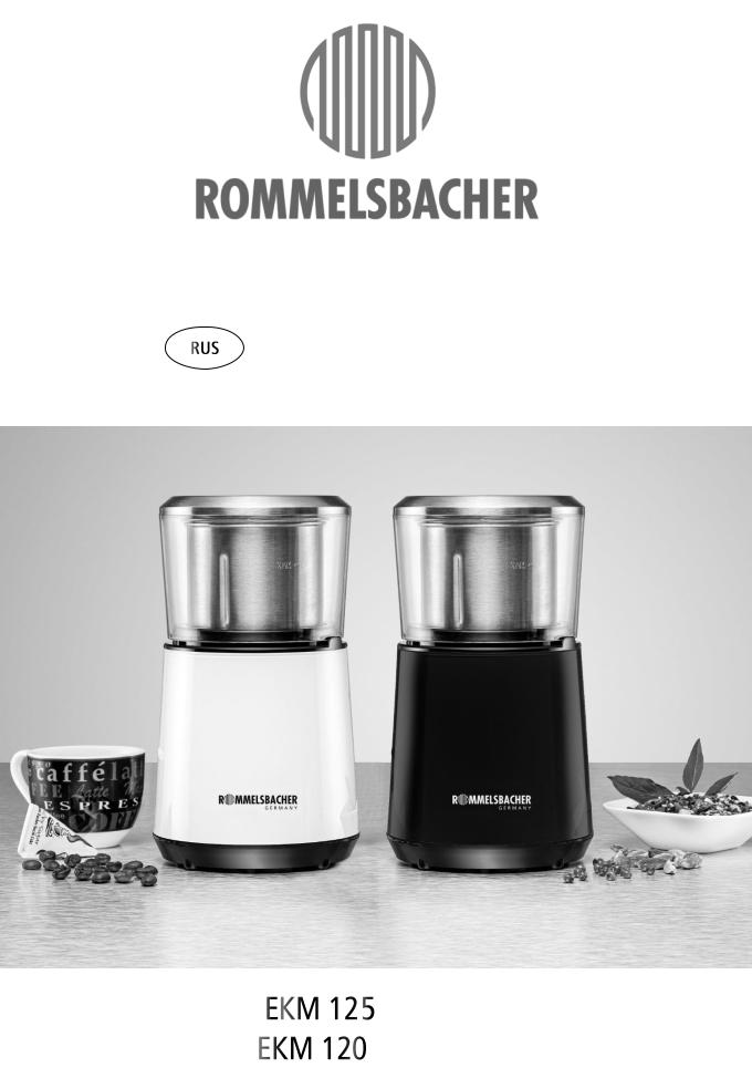 Rommelsbacher EKM 120, EKM 125 User guide