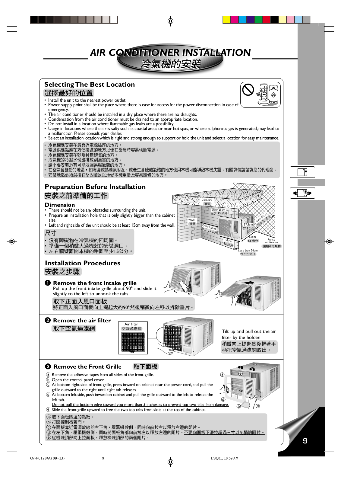 PANASONIC CWSC120AA User Manual