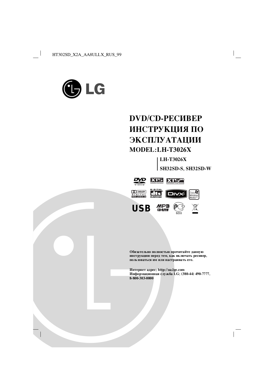 Lg LH-T3026X User Manual