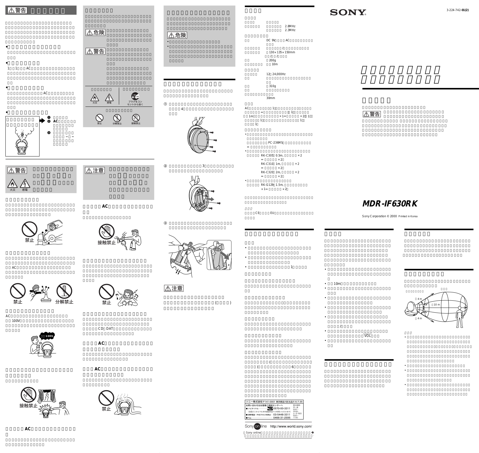 Sony MDR-IF630RK User Manual