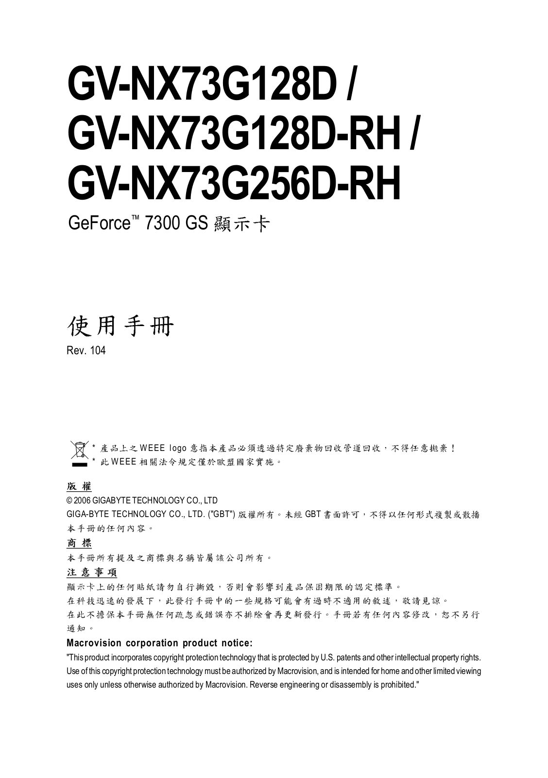 Gigabyte GV-NX73G256D-RH, GV-NX73G128D, GV-NX73G128D-RH User Manual