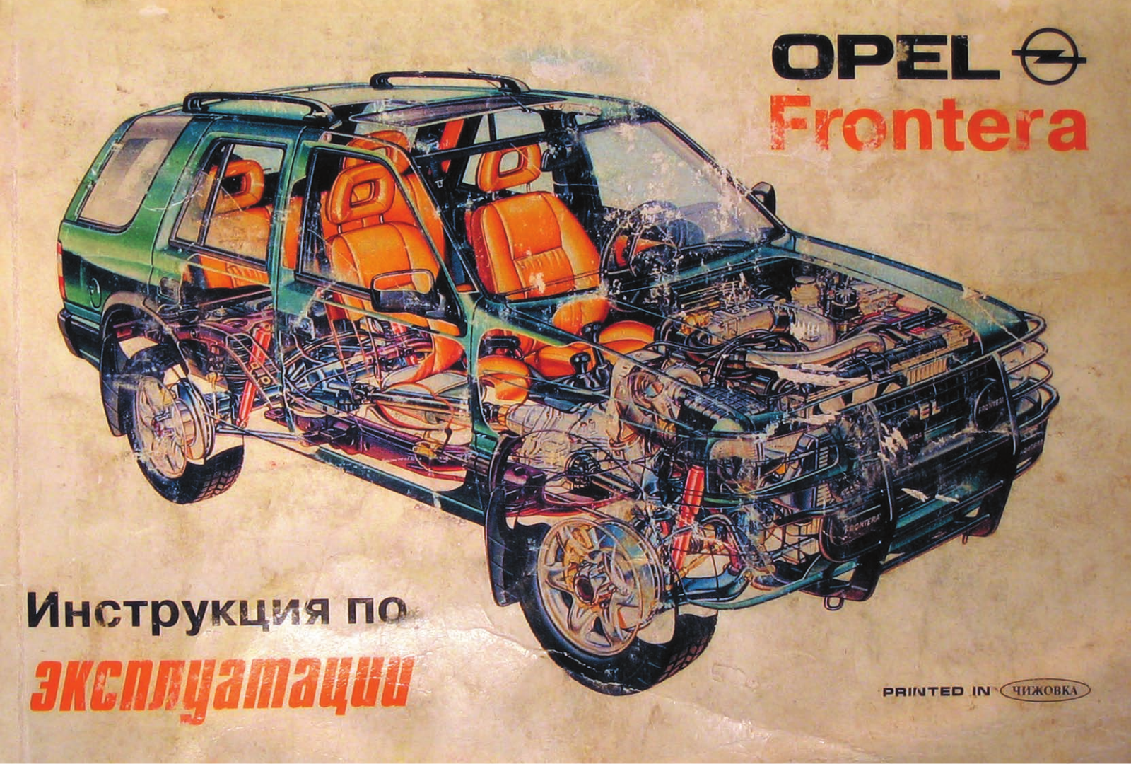 Opel Frontera User Manual
