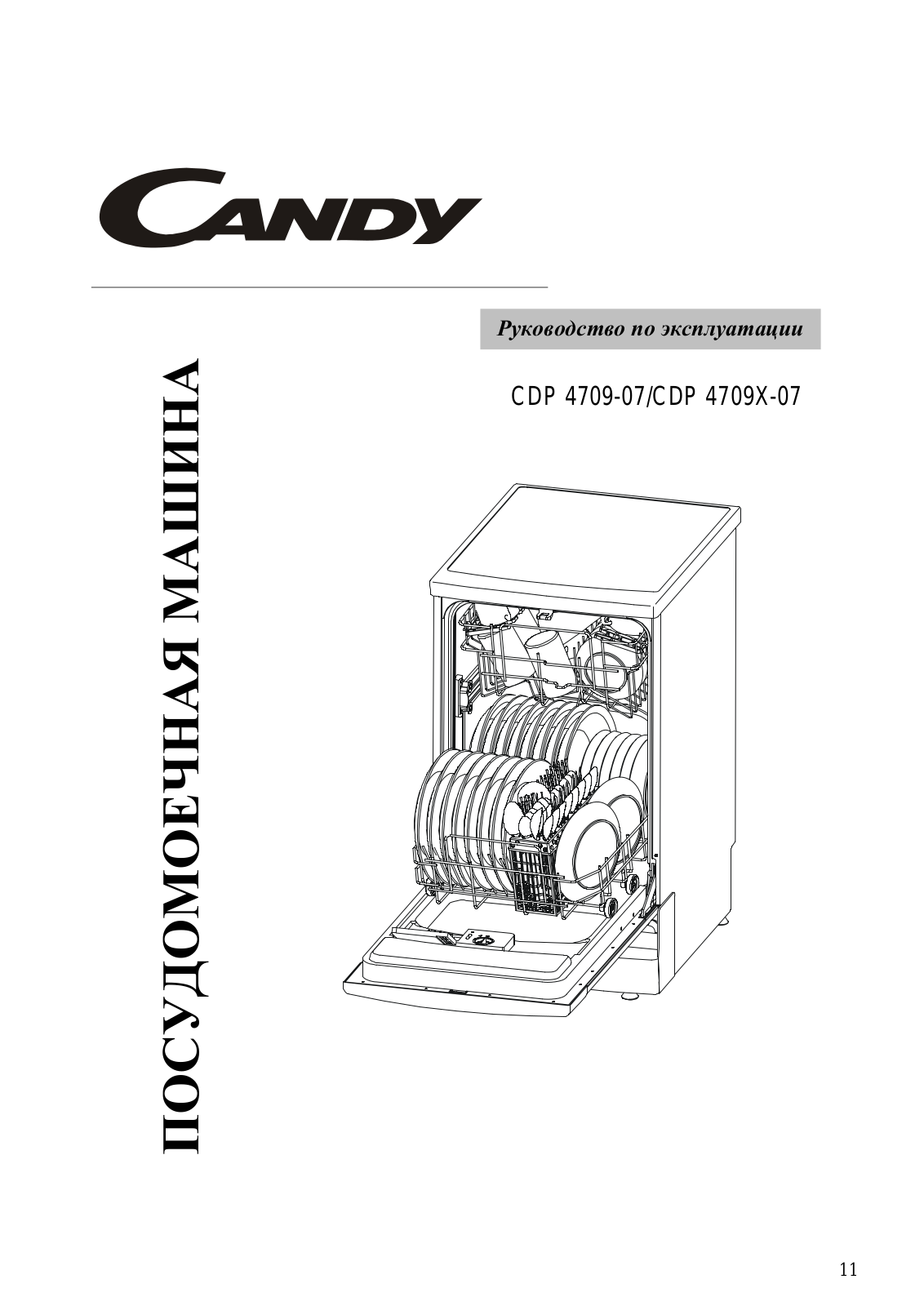 Candy CDP 4709 User manual