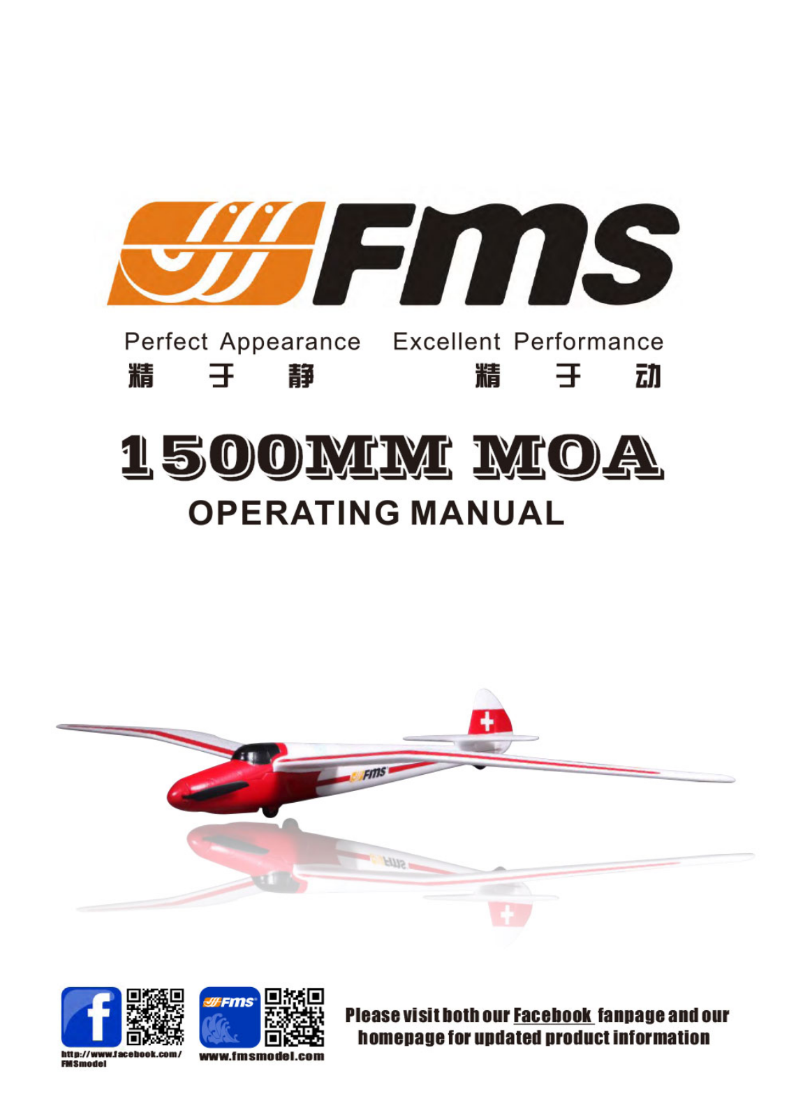 FMS 1500mm MOA User guide - ManualMachine.com