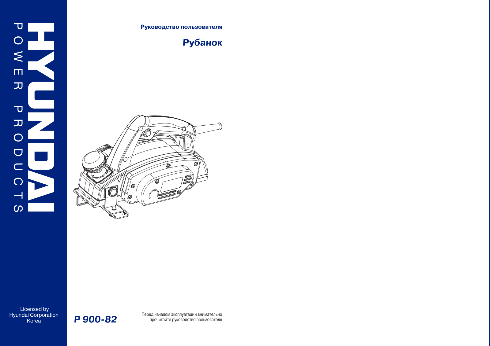 Hyundai P900-82 User Manual