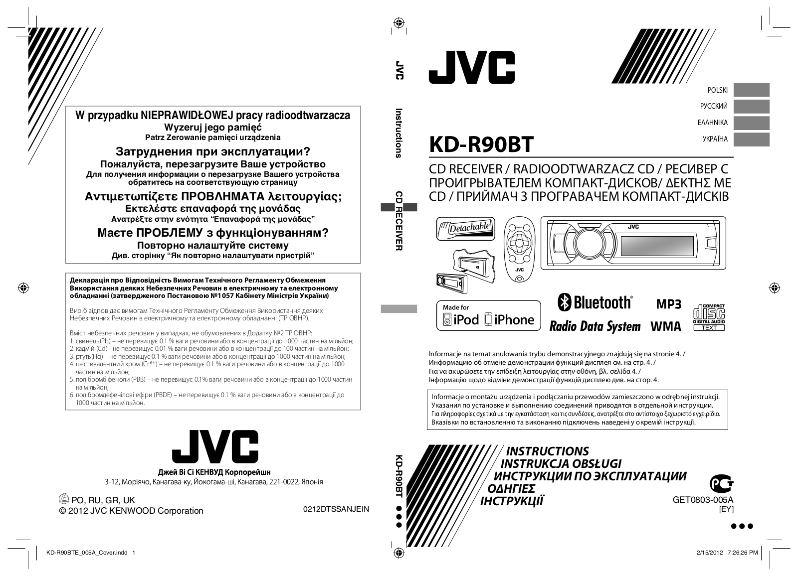 JVC KD-R90 User Manual