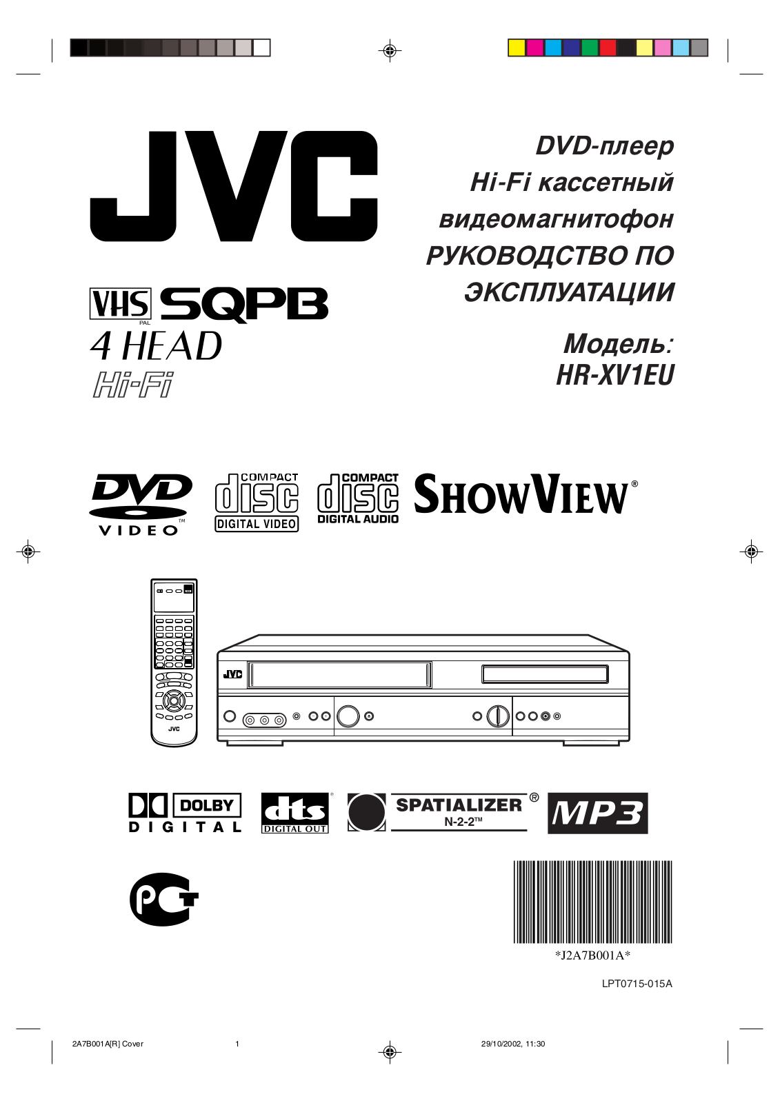 JVC HR-XV1EU-R User Manual