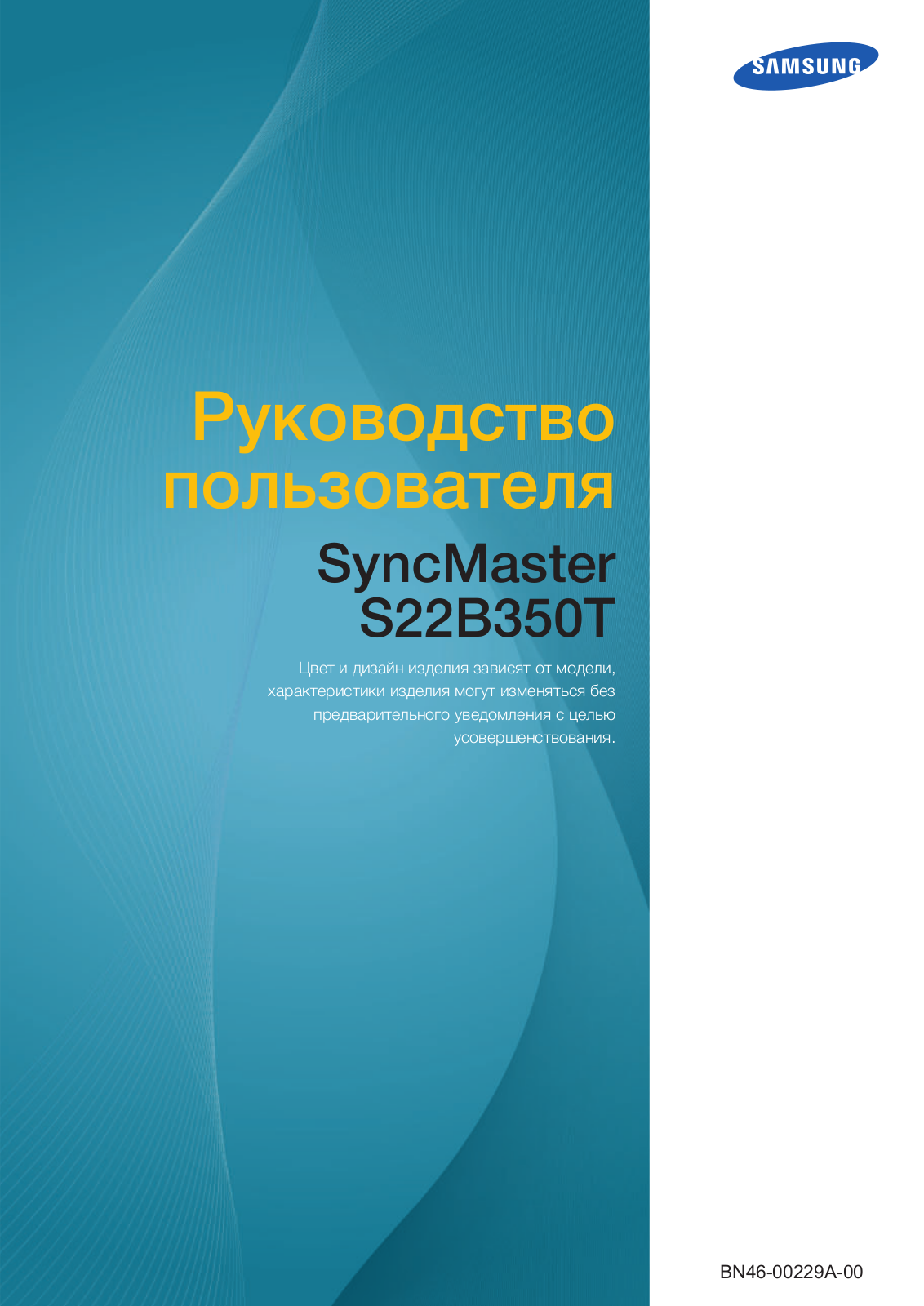 Samsung S24B350TL, S22B350T User Manual