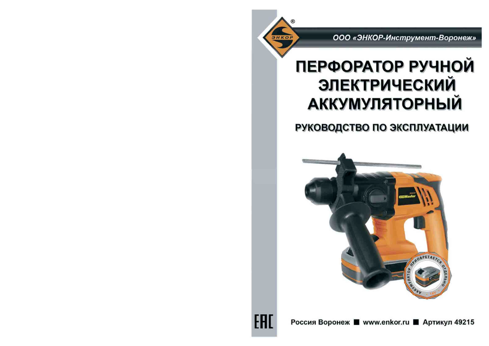 Энкор АКМ1815 User Manual