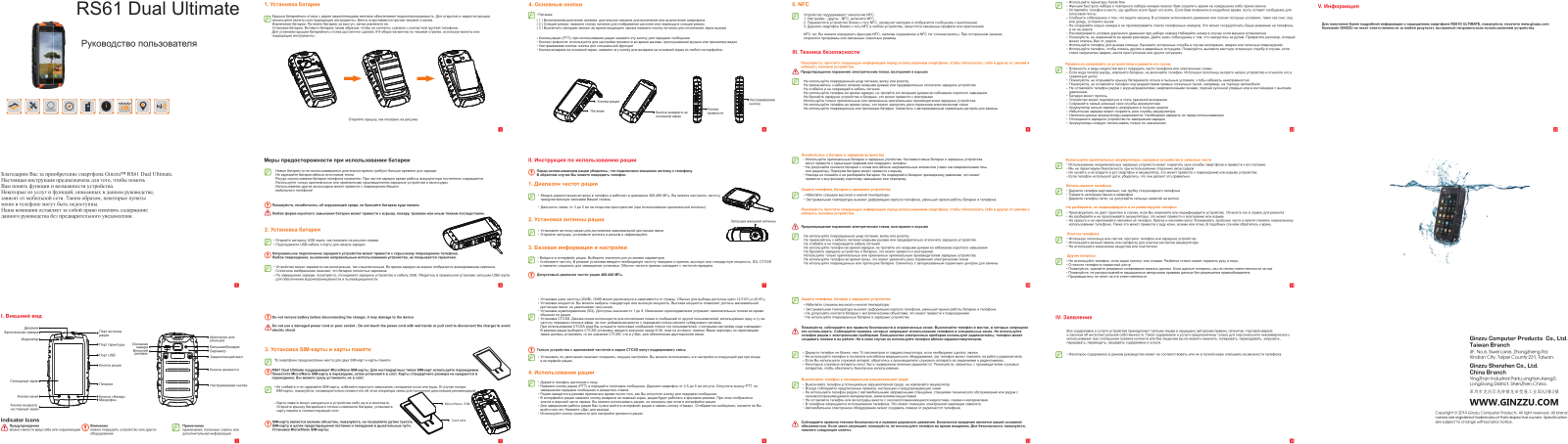 Ginzzu RS61D ULTIMATE User Manual