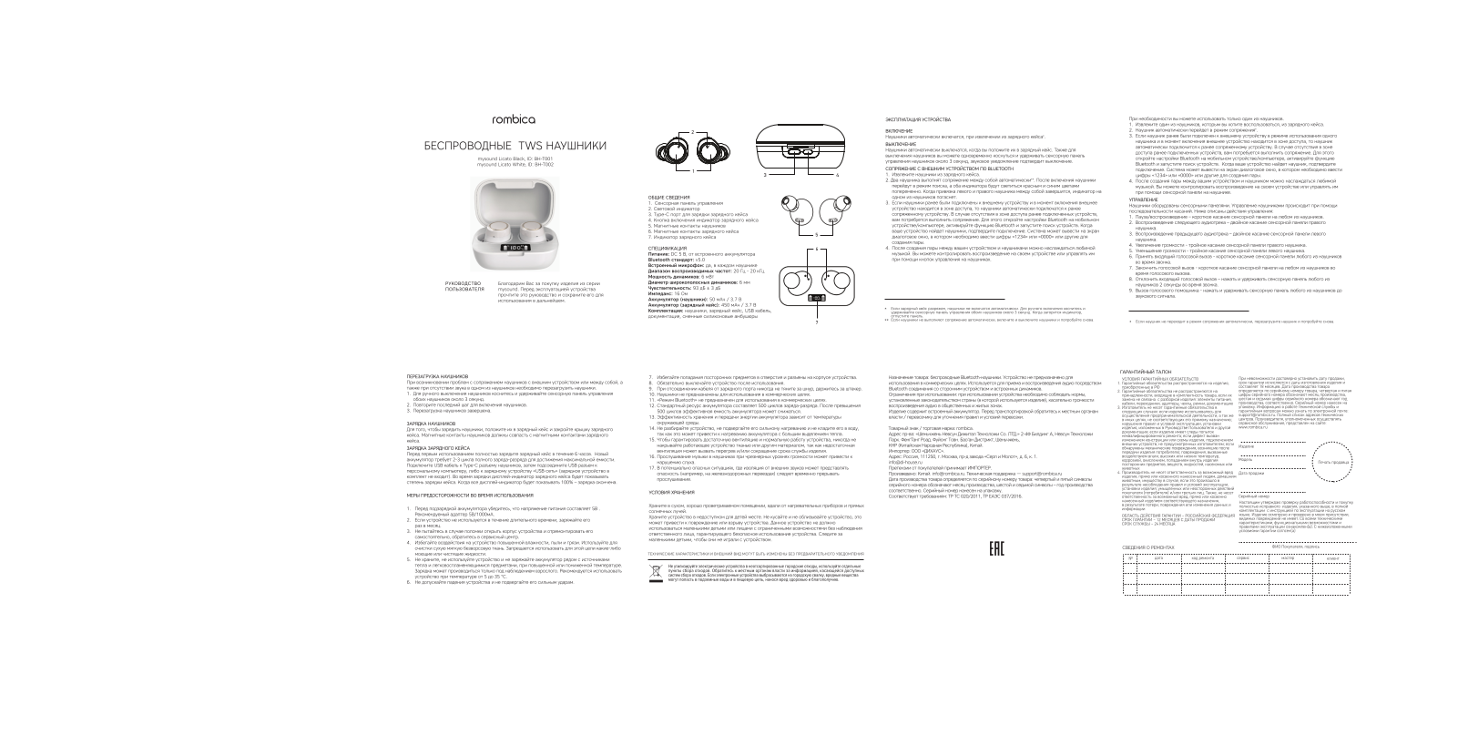 Rombica BH-T001 User Manual