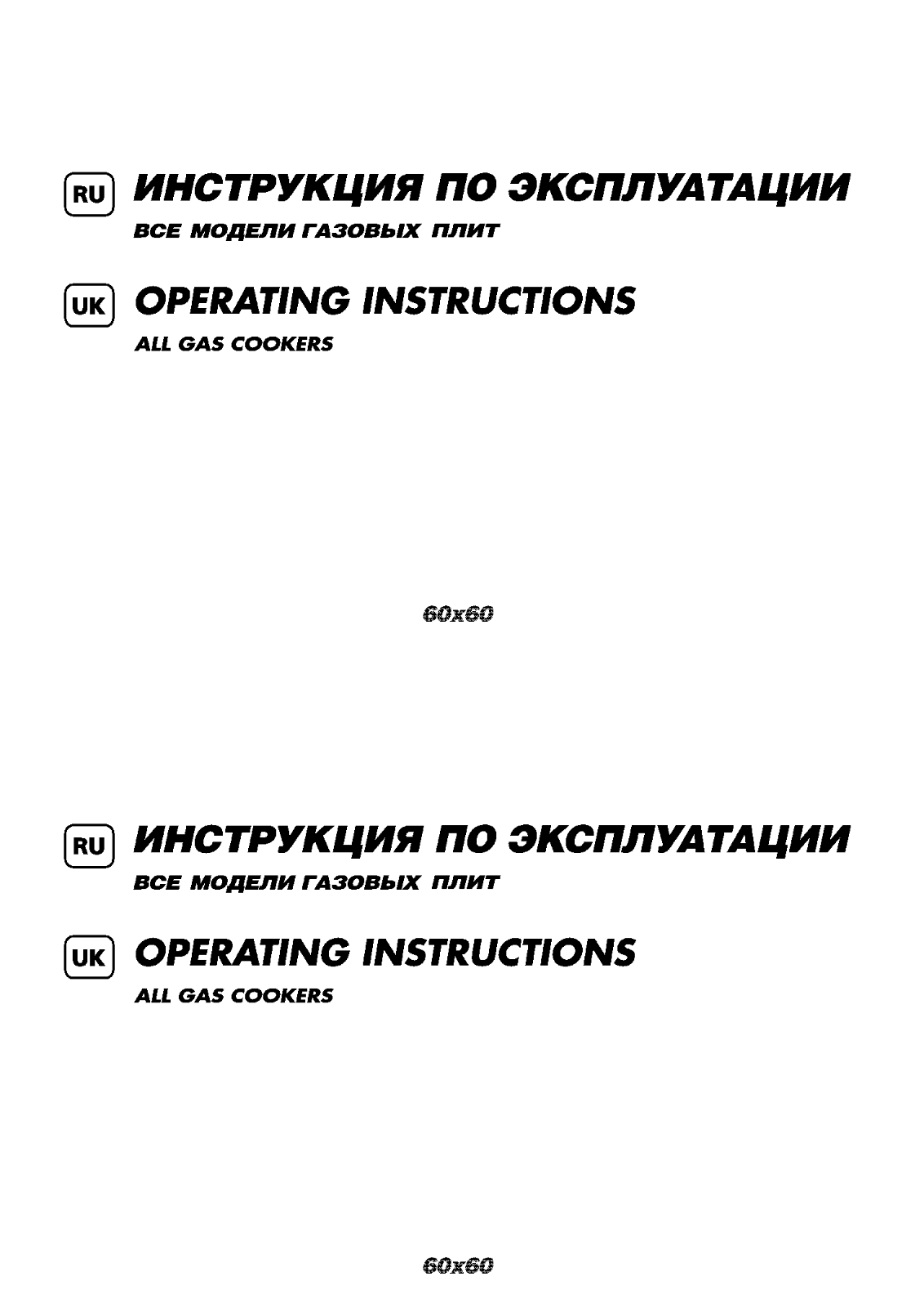 Beko CG 61110 G User Manual