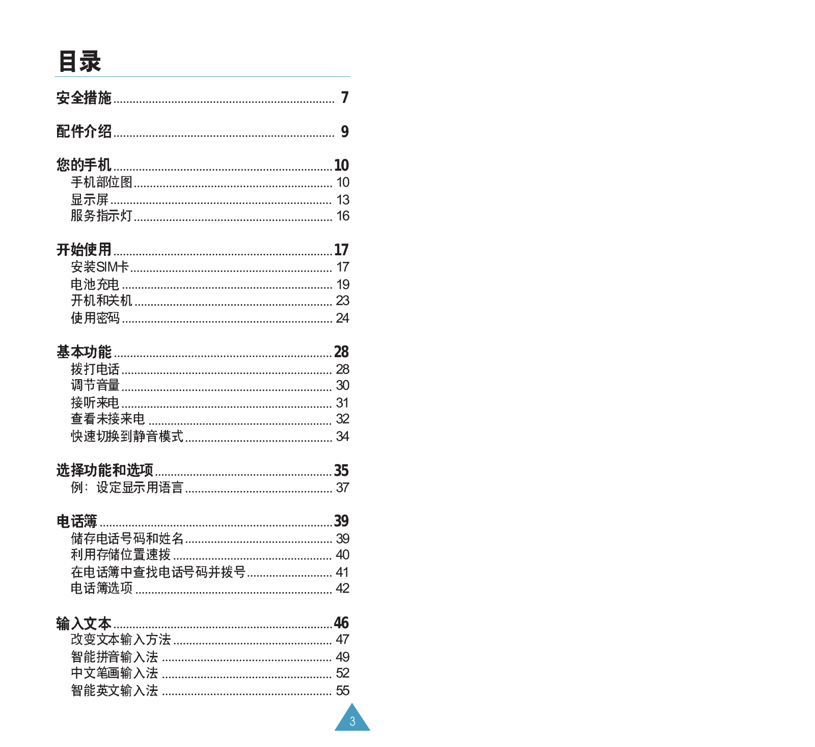 Samsung SGH-Q208GA, SGH-Q208SA User Manual