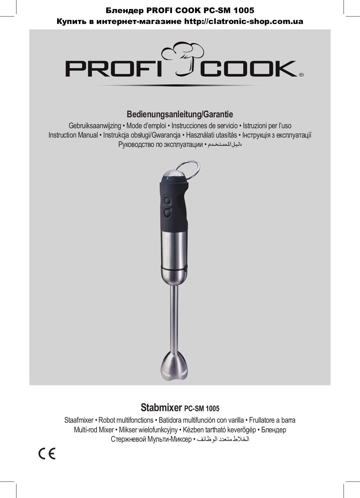 Profi cook PC-SM 1005 User Manual