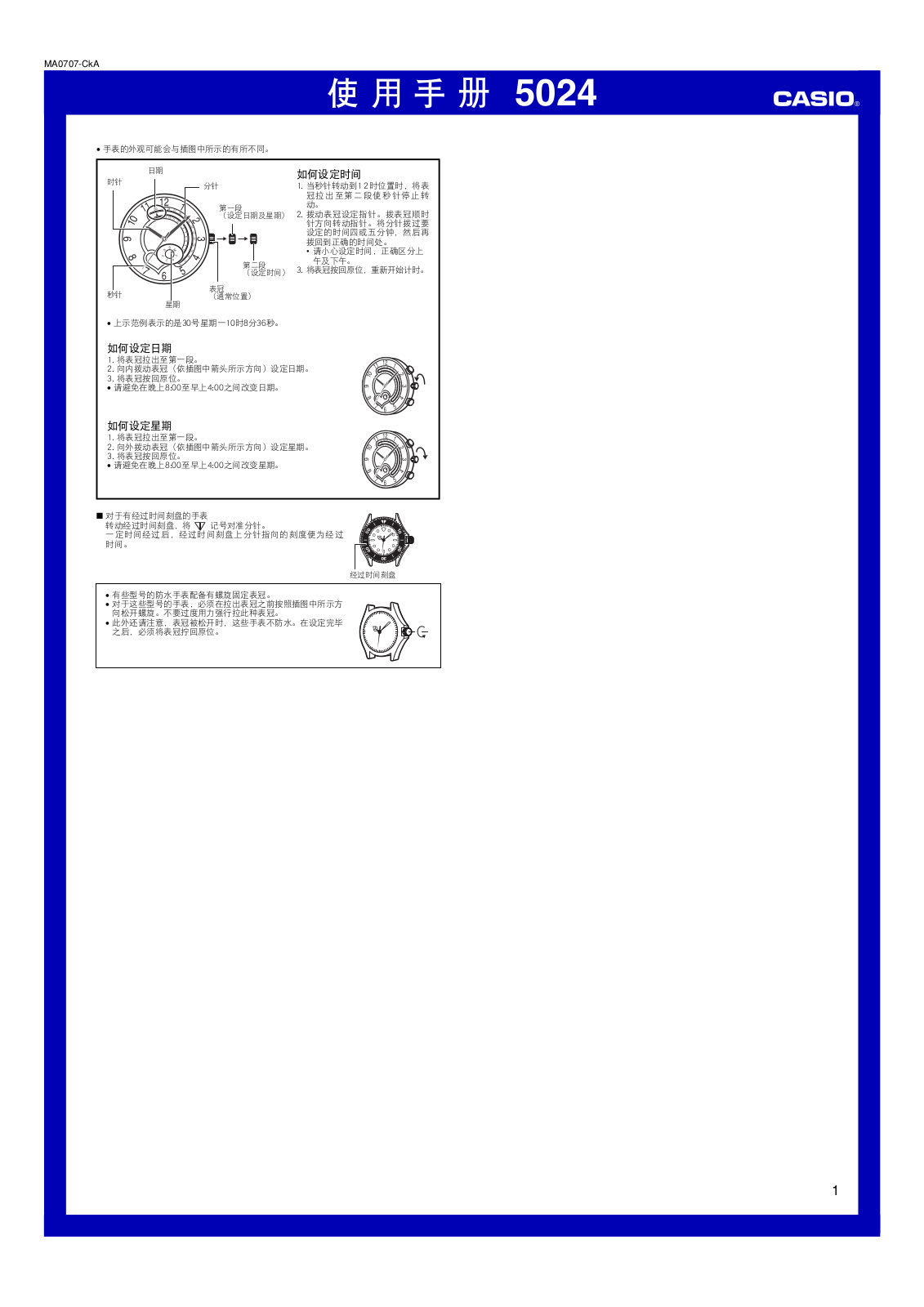 Casio 5024 Owner's Manual