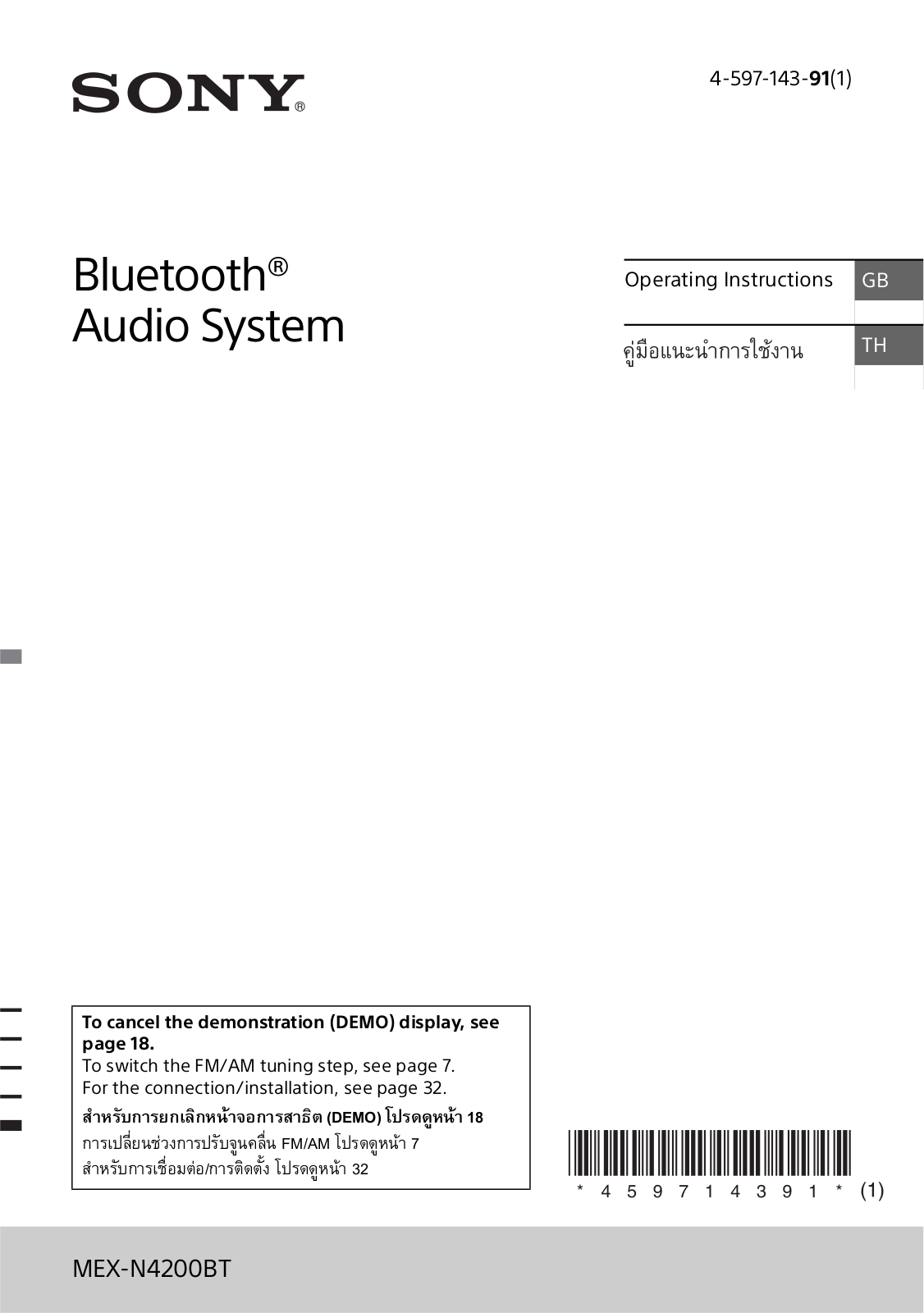 Sony MEX-N4200BT Users guide