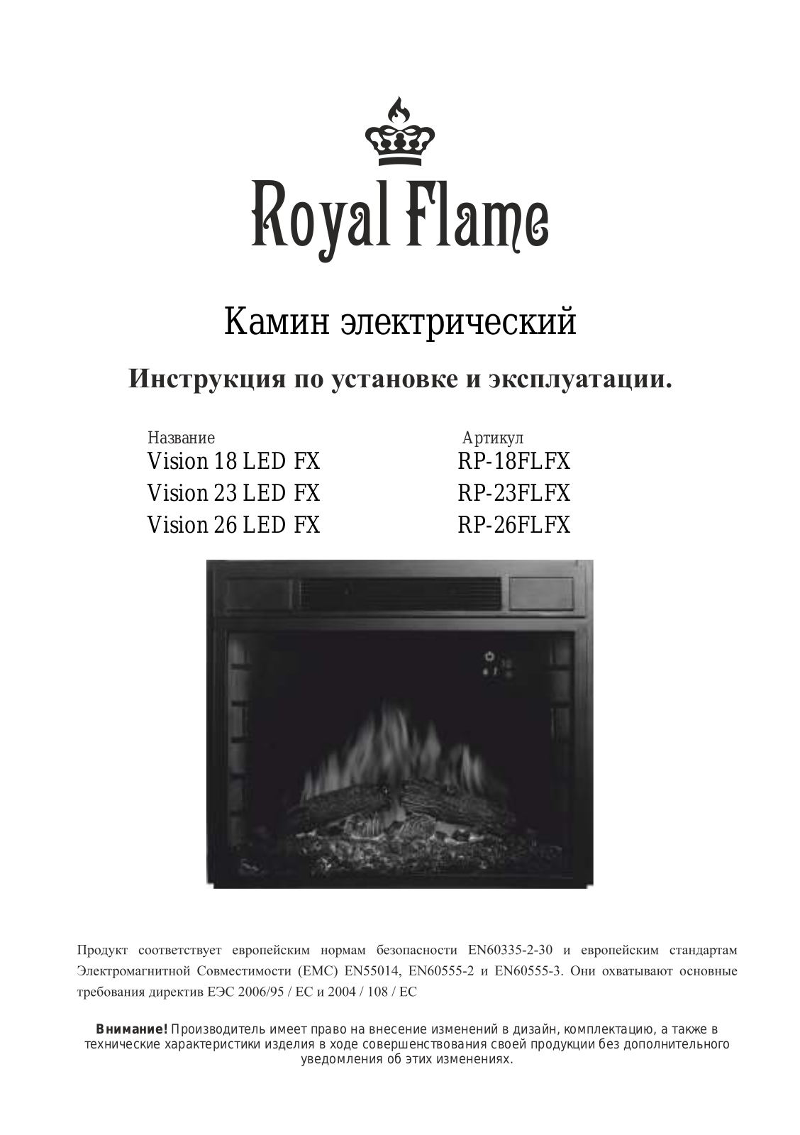 Royal Flame Vision 18 LED FX, Vision 23 LED FX, Vision 26 LED FX, RP-18FLFX, RP-23FLFX User guide