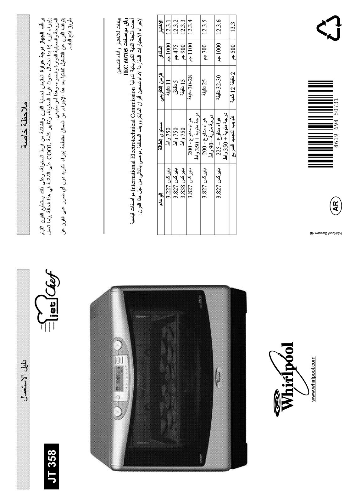 Whirlpool JT 358 alu, JT 358 white User Manual