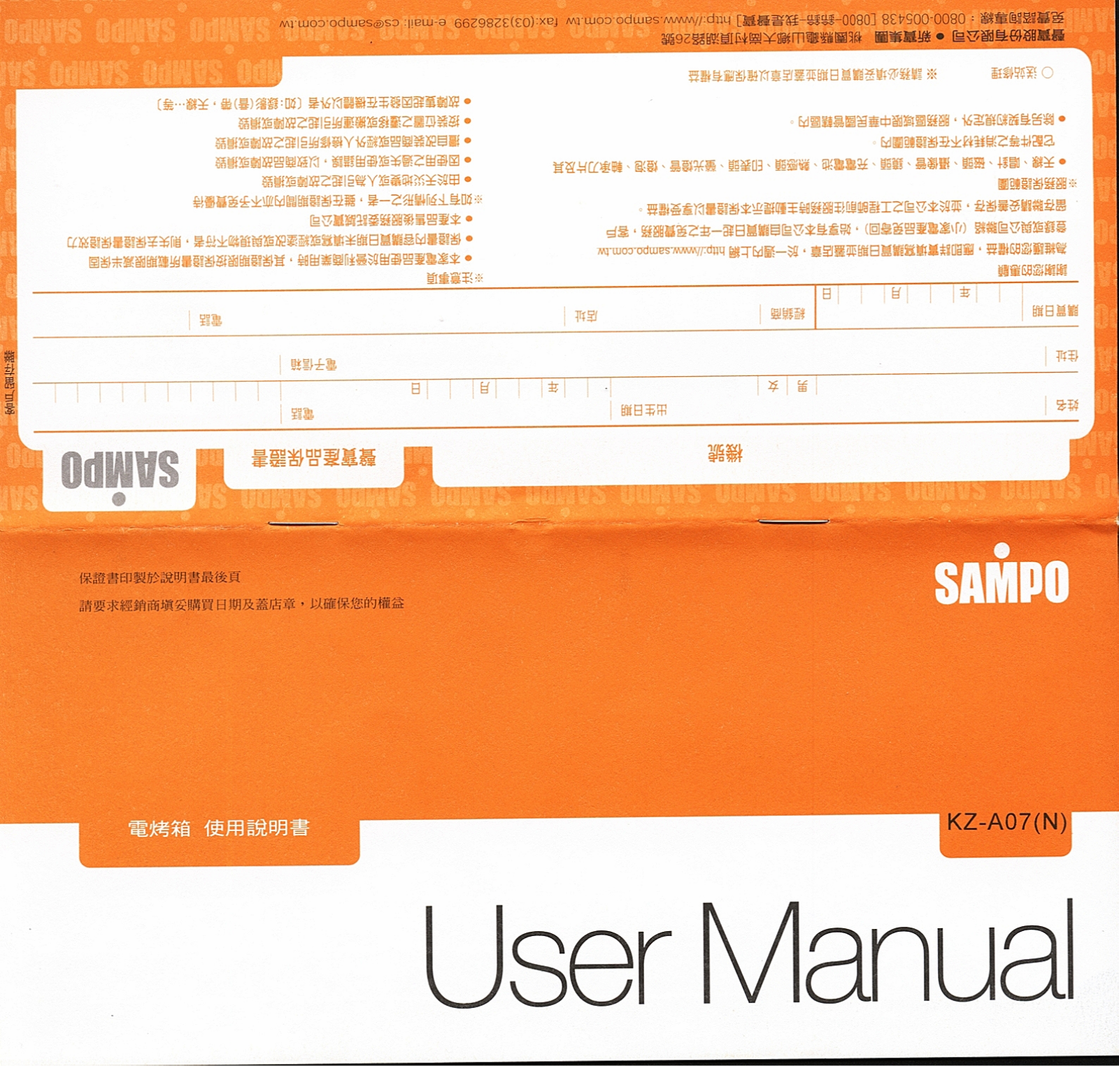 SAMPO KZ-A07N User Manual