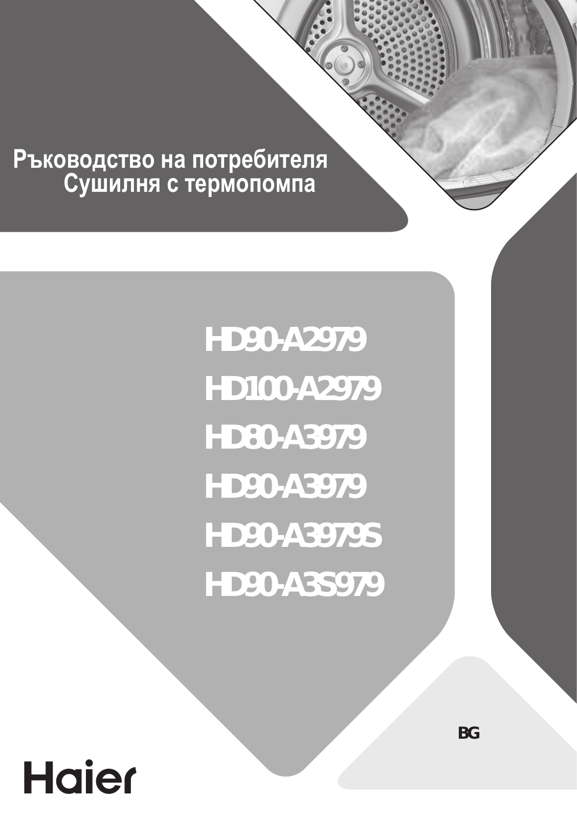 Haier HD100-A2979N User Manual