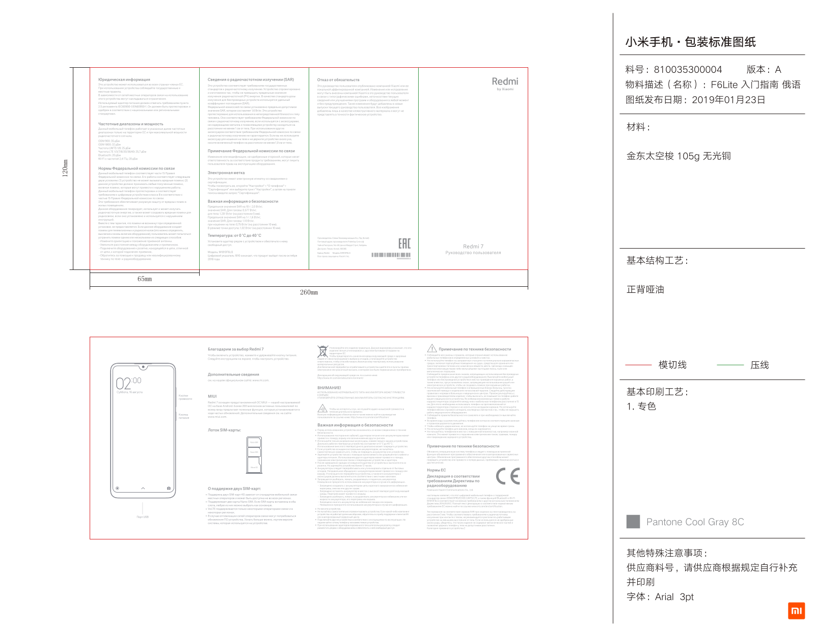 Xiaomi Redmi 7 User Manual