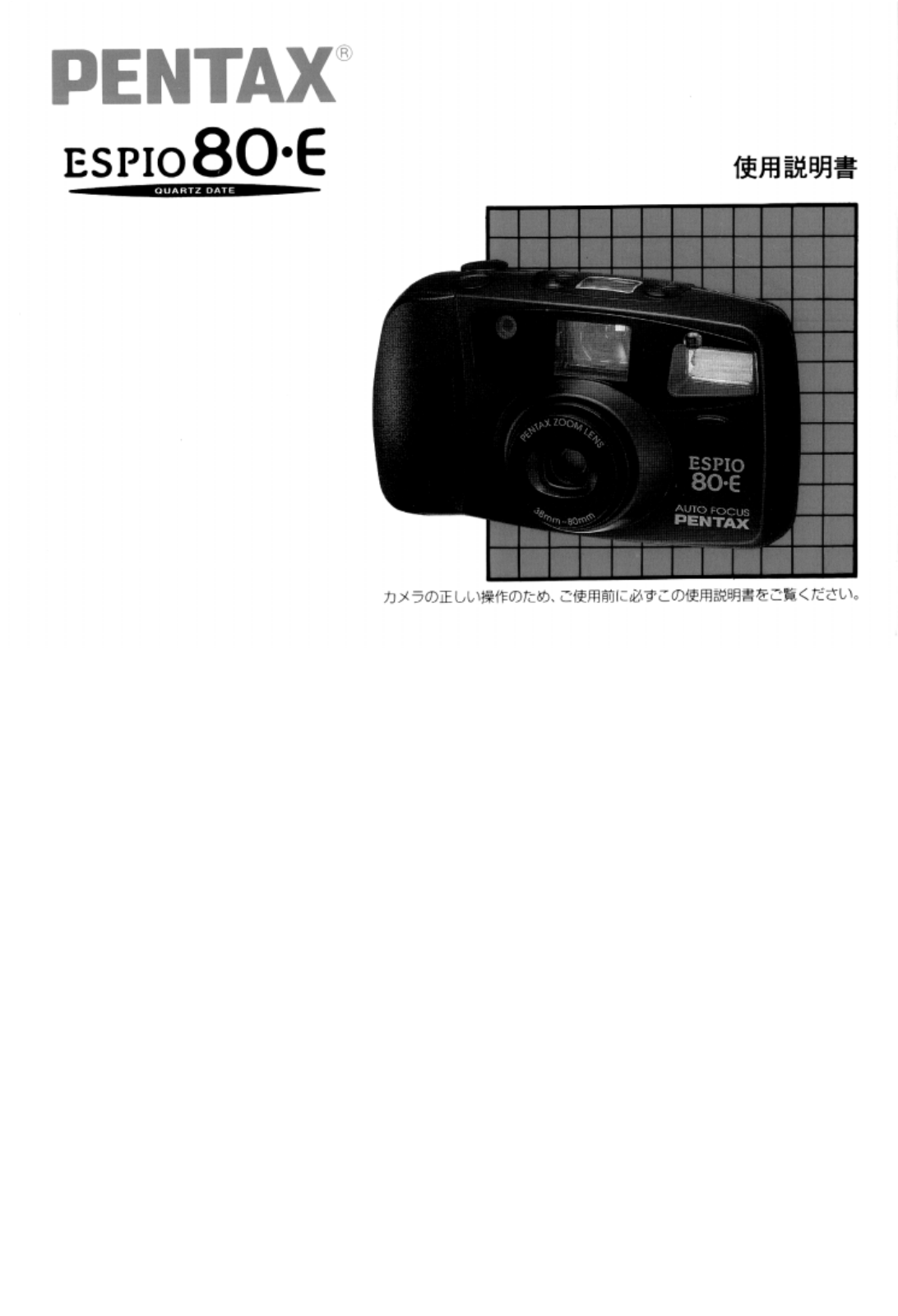 Pentax espio80E User Manual