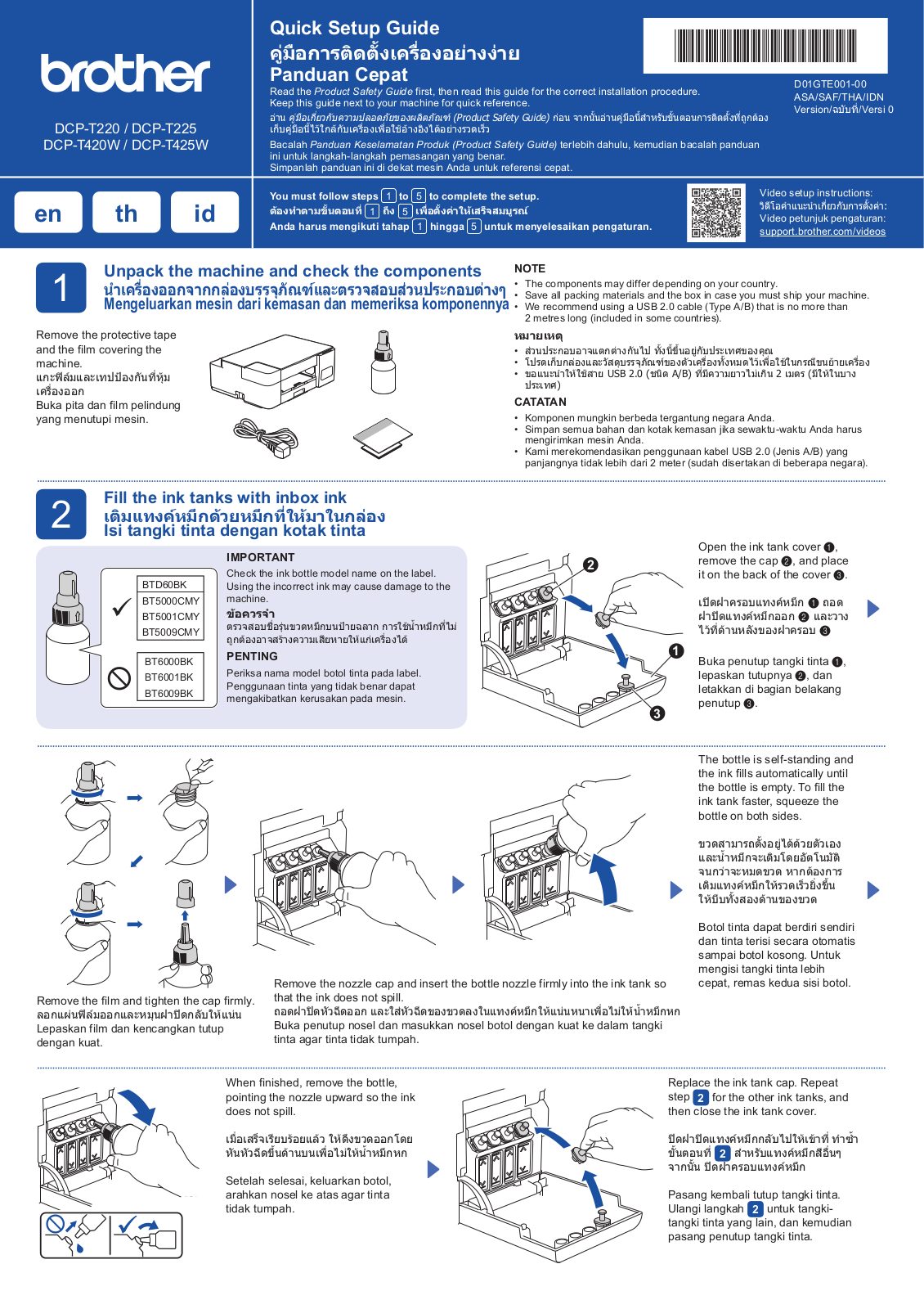 Brother DCP-T220, DCP-T420W, DCP-T225, DCP-T425W User's Guide