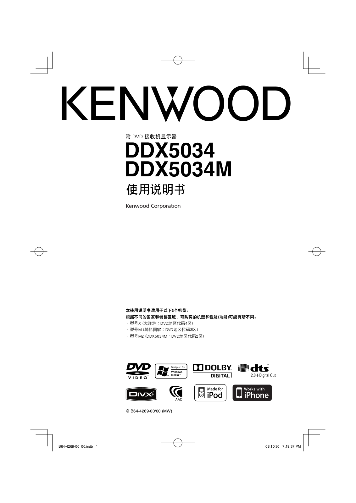 Kenwood DDX5034M User Manual