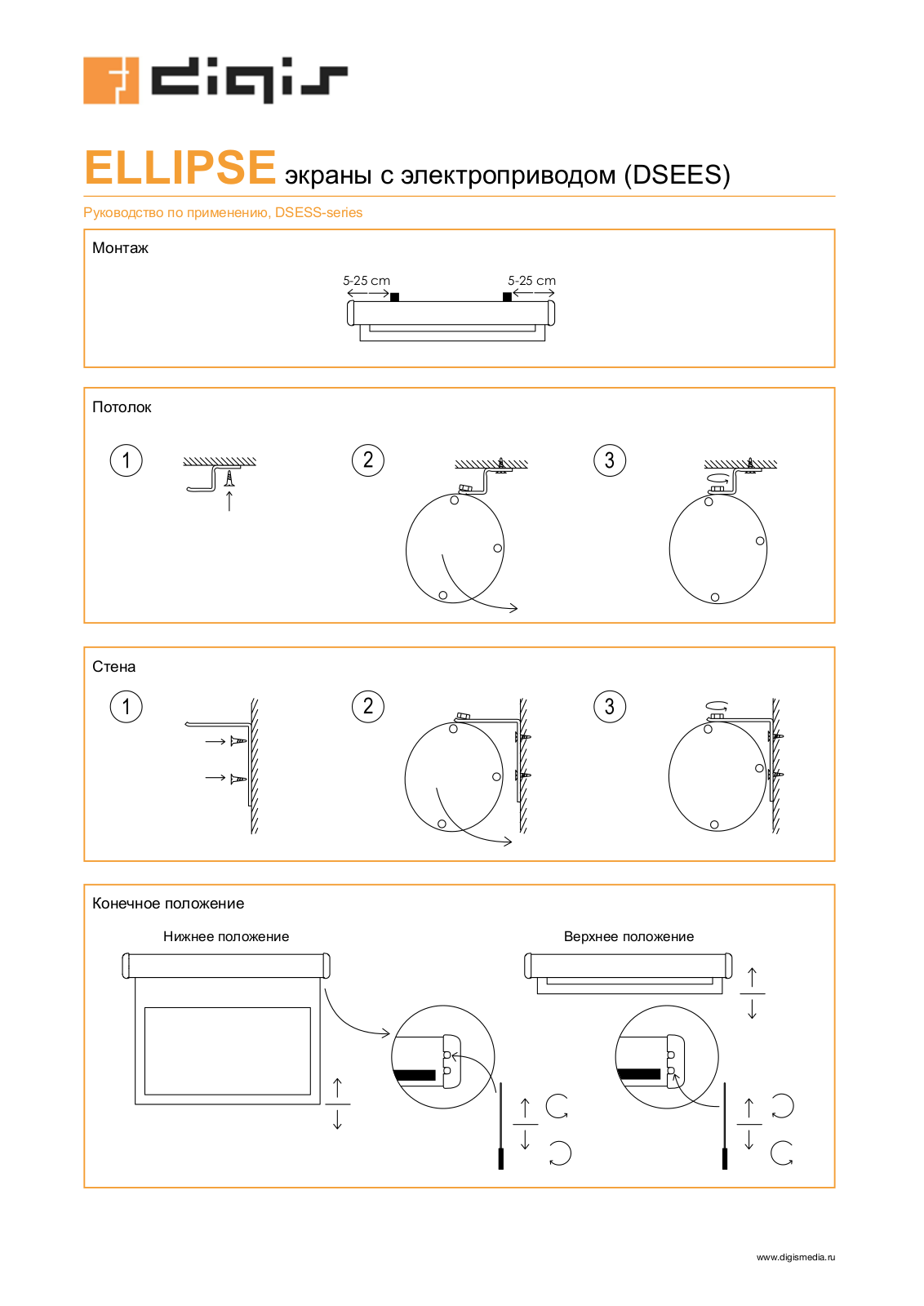 Digis Ellipse User Manual