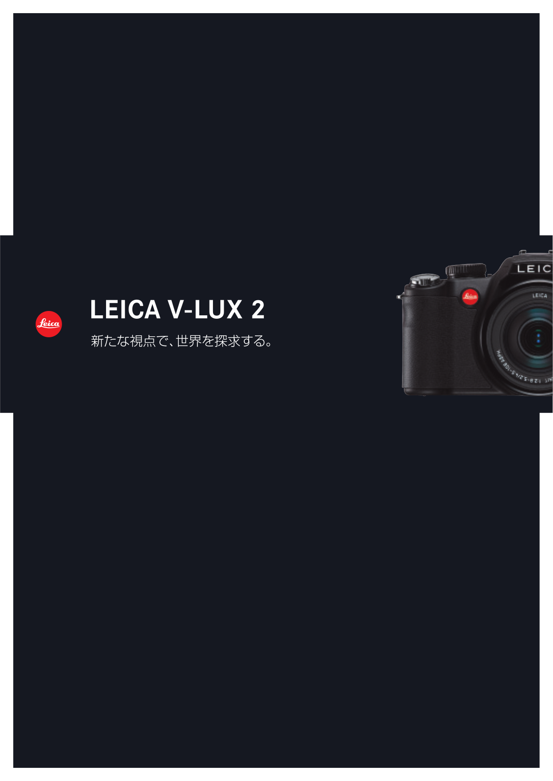 Leica V-LUX 2 BROCHURE