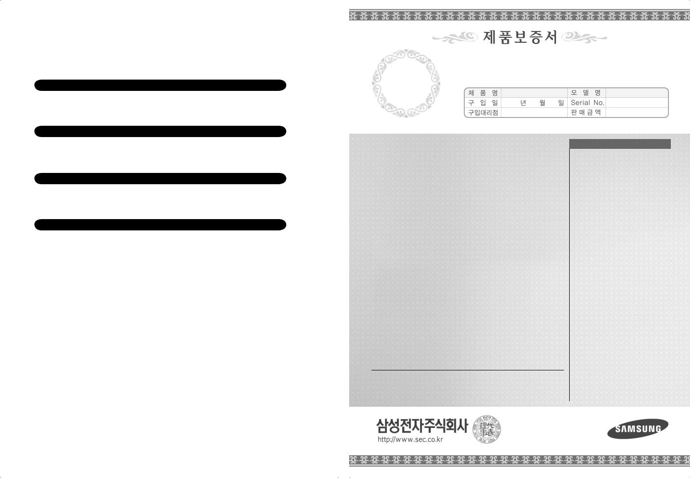 Samsung PN50B410P2D, PN42B420P3D, PN50B420P3D User Manual