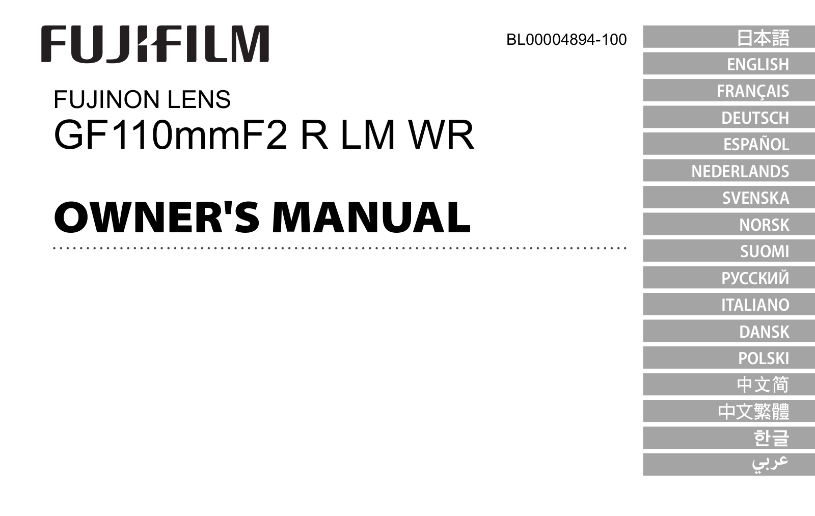 Fujifilm Fujinon GF 110mm 2.0 R LM WR operation manual