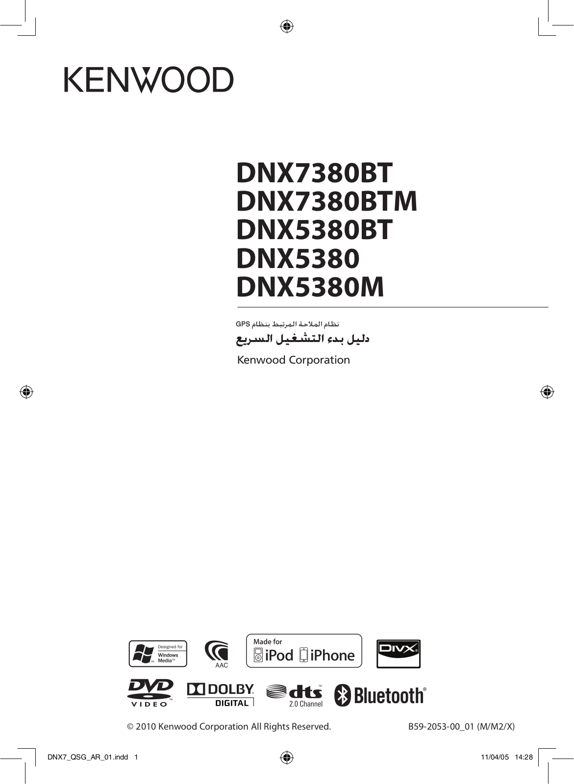 Kenwood DNX5380, DNX5380M, DNX7380BT, DNX5380BT, DNX7380BTM User Manual