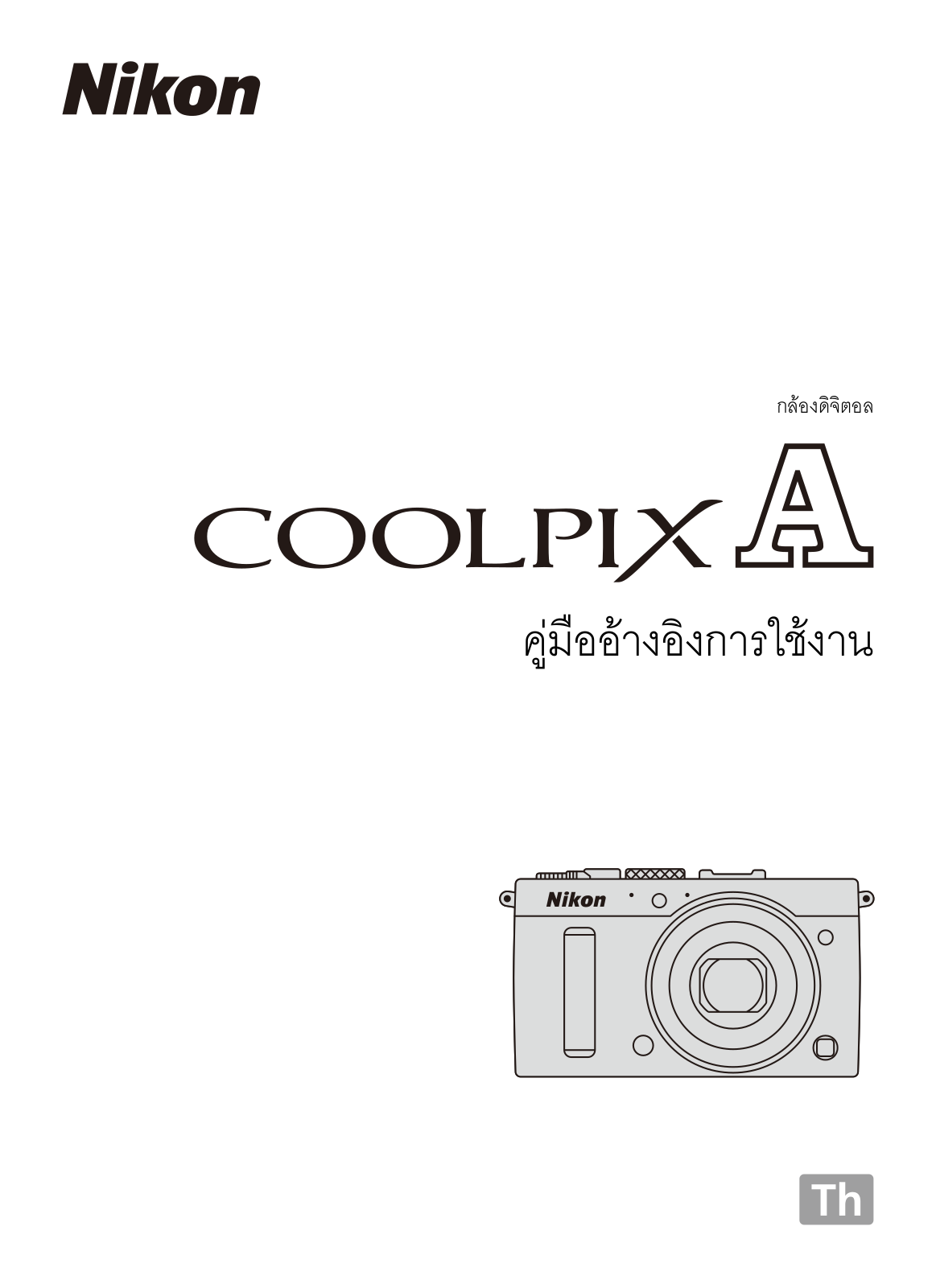 Nikon COOLPIX A Reference Manual (Complete Instructions for Use)