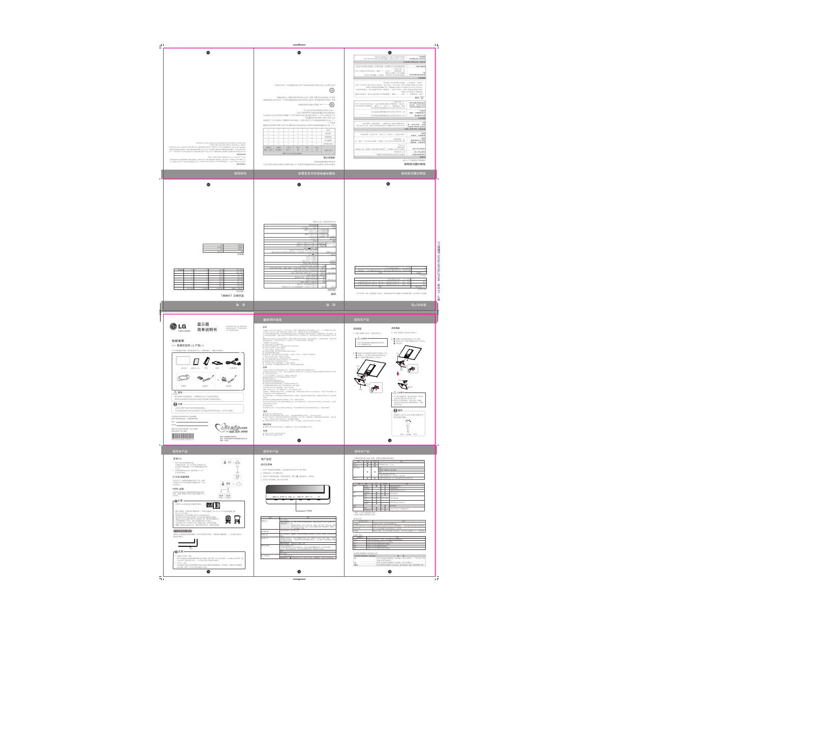 LG 19EN33V-B Product Manual