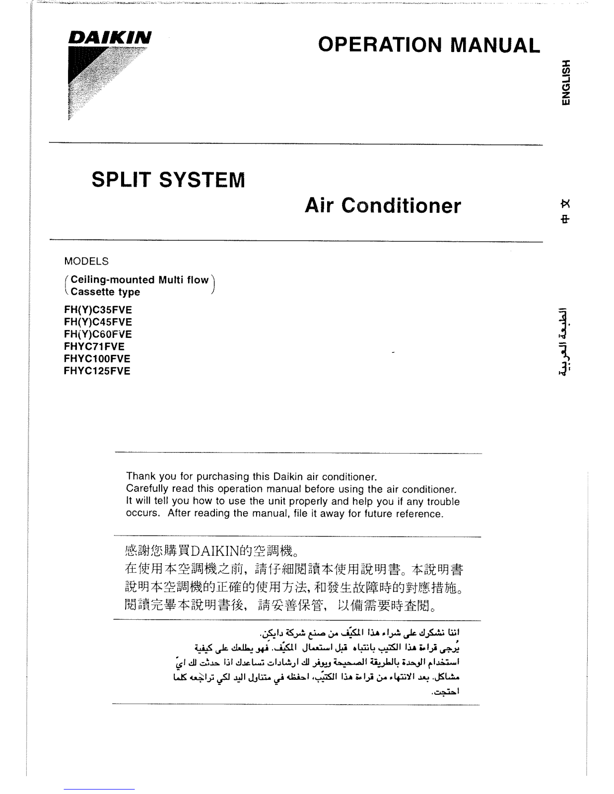 Daikin FHYC125FVE user guide manual