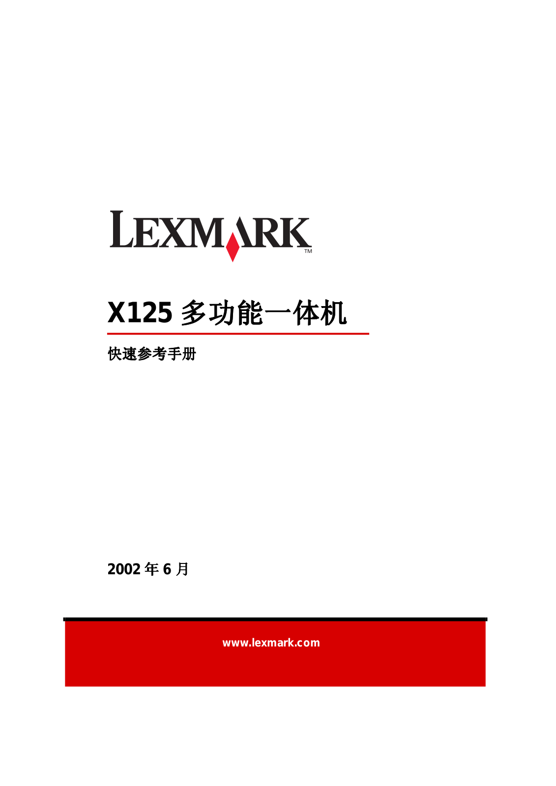 Lexmark X125 Quick reference guide