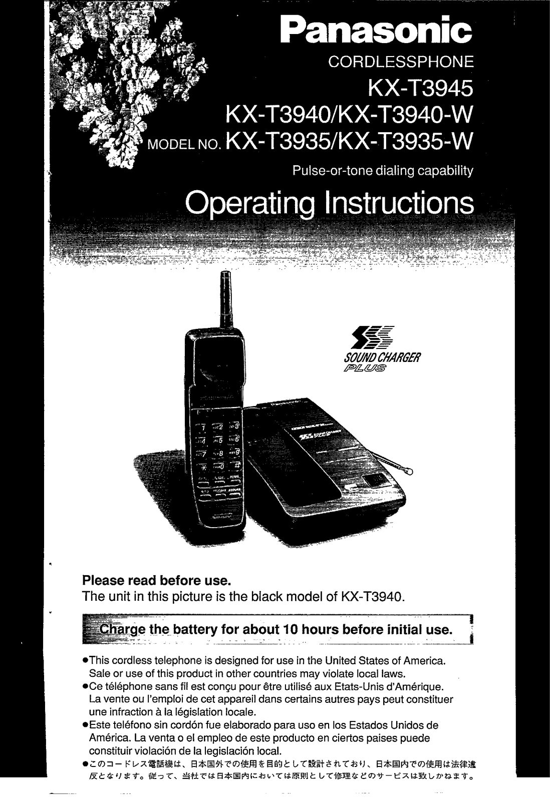 Panasonic kx-t3945 Operation Manual