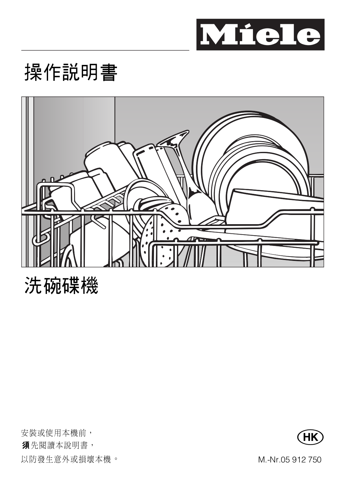 Miele G692-3, G892-3 Operating instructions